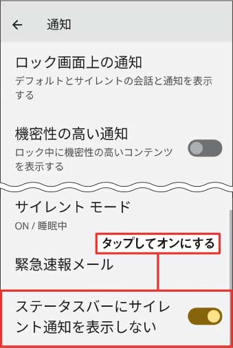 安い アンドロイドスマホその他のお知らせを受信しない