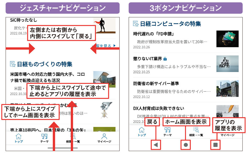 ホームボタンや戻るボタンを表示したい