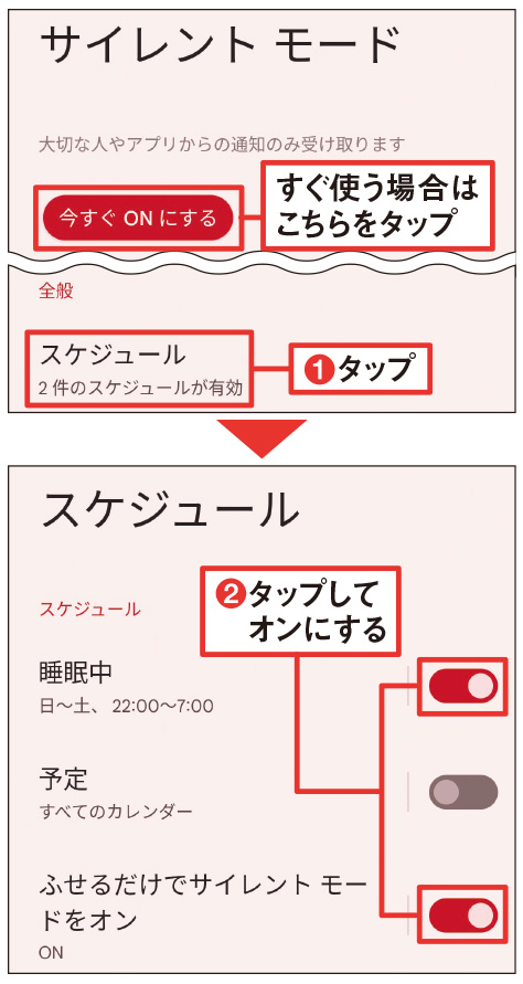 その他 安い サイレント android