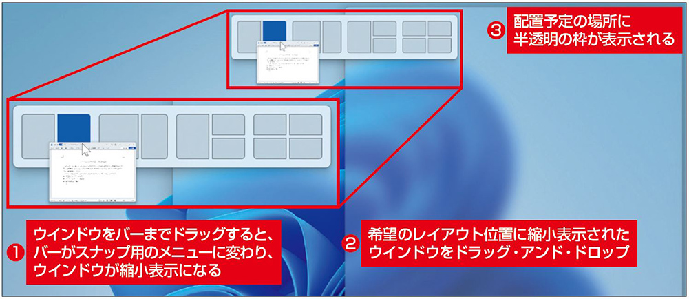 図11　図8や図10のメニューで選択したレイアウトの場所にウインドウが配置される。残ったスペースには、そこに表示する別のウインドウを選ぶ画面が現れる