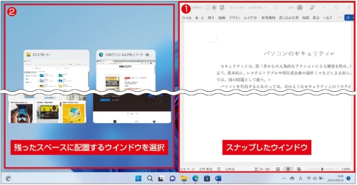 図11 図8や図10のメニューで選択したレイアウトの場所にウインドウが配置される。残ったスペースには、そこに表示する別のウインドウを選ぶ画面が現れる