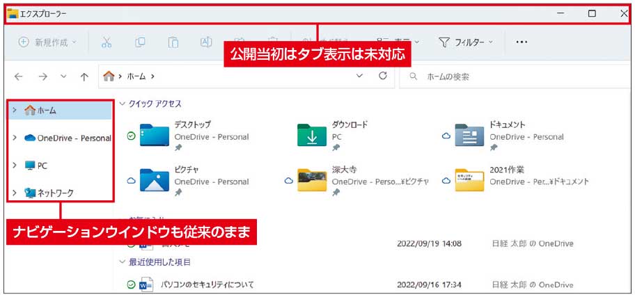 公開当初はタブ表示は未対応