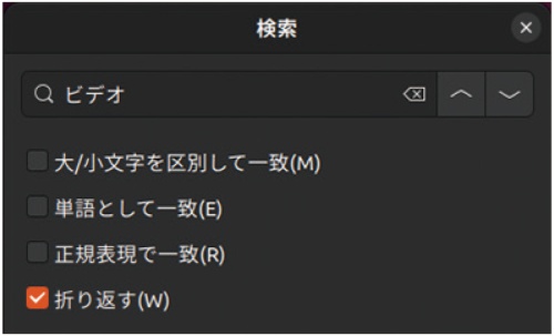 図2 「端末」の検索用画面