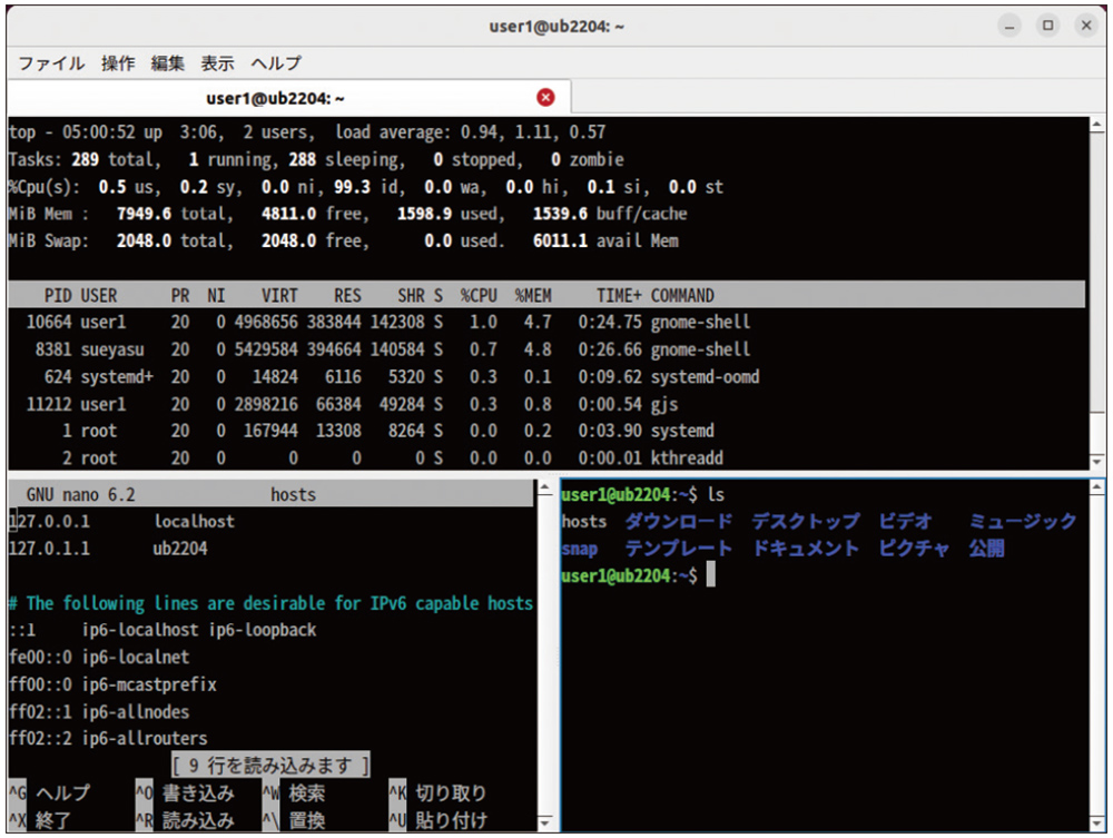 図6　画面分割機能を備える「QTerminal」