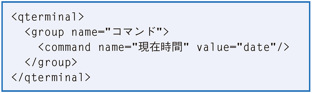 図8　ブックマークを追加する設定の例