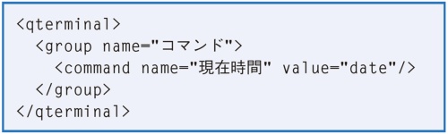 図8 ブックマークを追加する設定の例
