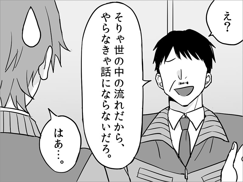 「職場がぬるい」と感じたら、ホワイト離職の前にすべきこと