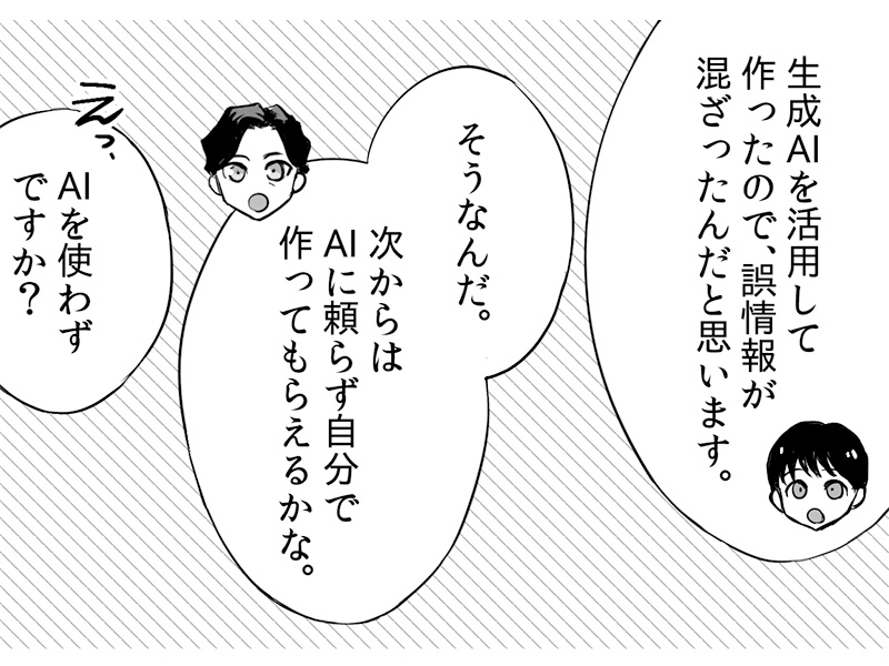 「部下のあるべき姿」と異なる現実、良い関係を築くには