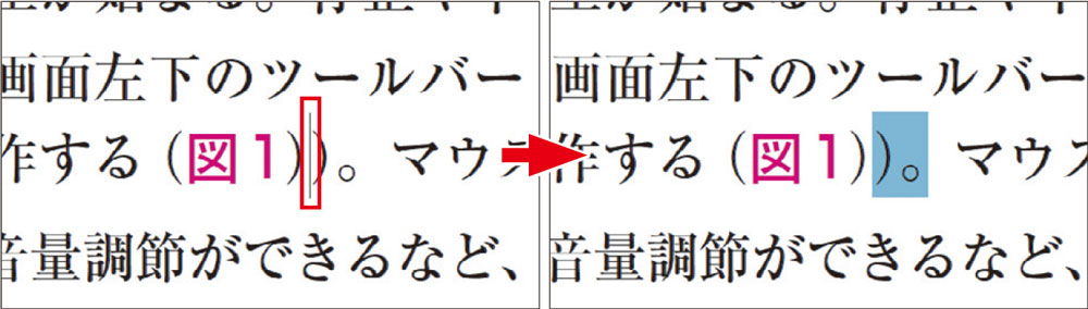 細かい選択はキー操作で