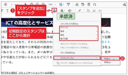 オリジナルのスタンプを登録
