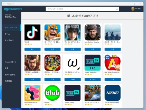 「Amazonアプリストア」アプリの最上位のフィルター条件として、［ゲーム］と［キッズ向け］のカテゴリーのみがある。日本のメーカーが提供しているゲームを確認できた