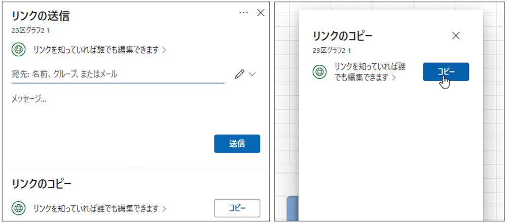 図9　図8の「共有」メニューからは編集権限のカスタマイズなどが可能。設定したい場合はこちらから共有しよう