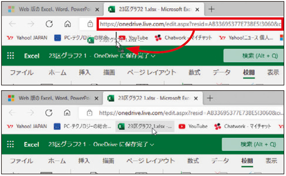 図15　お気に入りバーにURLをドラッグするだけで、いつでも開けるようになる。これでファイル探しから解放される