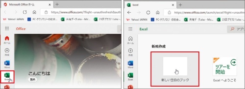 新規ファイルの作り方