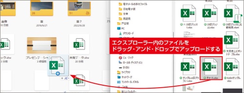 図8 パソコン内のファイルは直接は開けないので、OneDriveにアップロードする