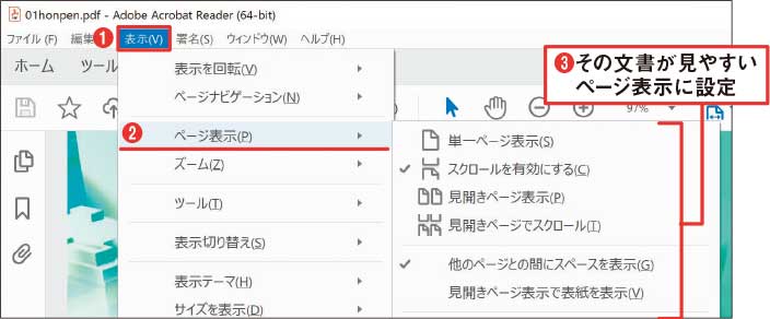 Officeソフトの「特等席」によく使う機能を配置、邪魔なヒントは