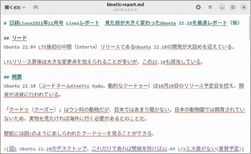 図3 新しい「テキストエディター」の画面