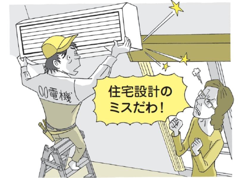 「設計ミスだ」、収まらない住宅設備3選