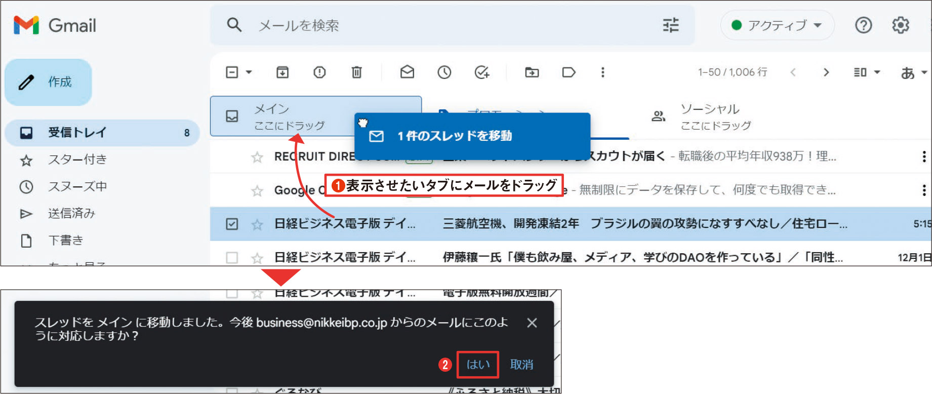 タブの振り分け方法は自分で調整