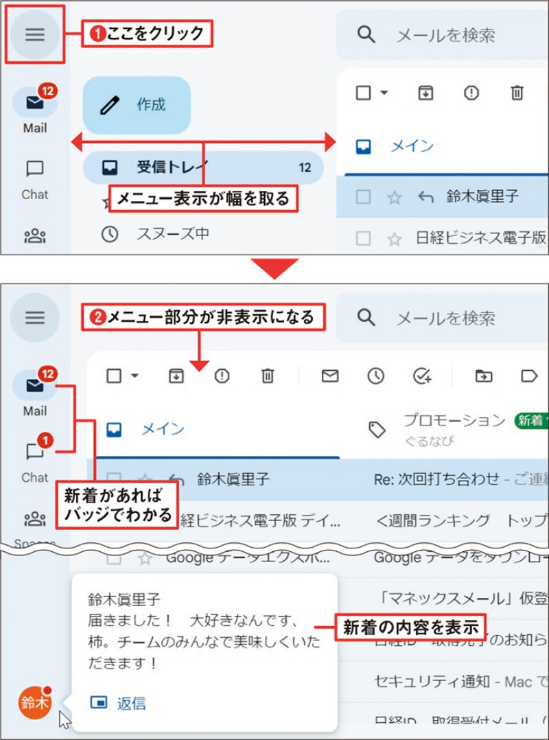 新レイアウトになったGmail、不便に感じる箇所は設定で改善しよう | 日経クロステック(xTECH)