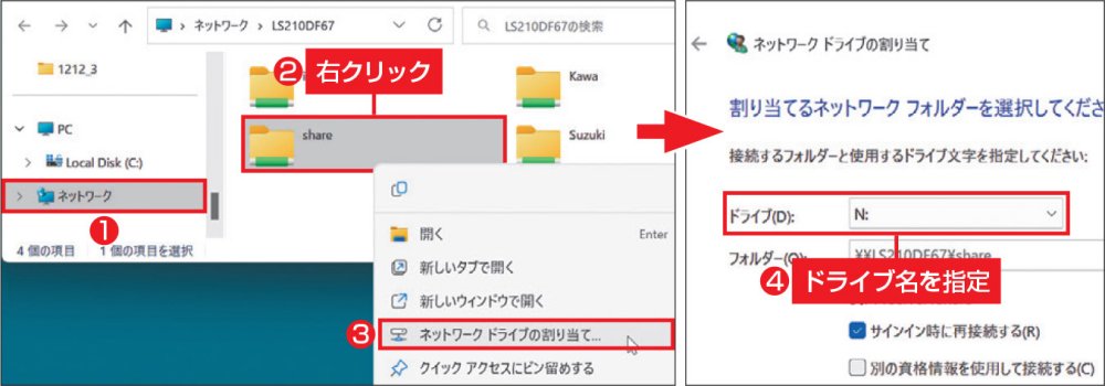 NASをデータ保存先にするならネットワークドライブを設定