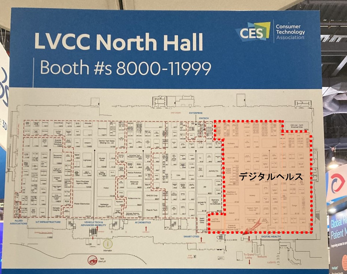 ラスベガス・コンベンション・センター（LVCC）の一角に設けられた「デジタルヘルス」ゾーン（出所：日経クロステック）