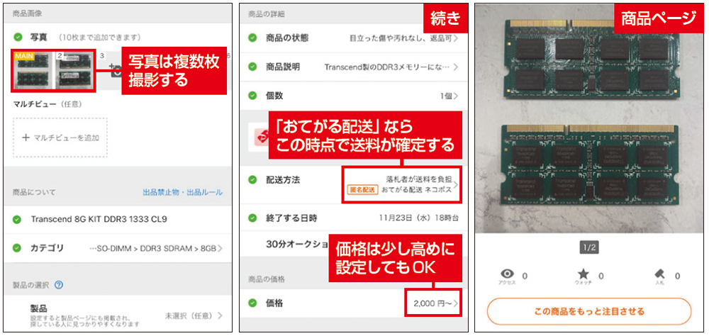 ヤフオク！」なら高値が付く可能性も、希少品はネットオークションに出品 | 日経クロステック（xTECH）