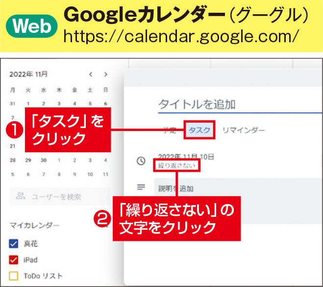 Googleカレンダーで運動の習慣を身に付ける