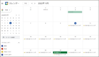 図3 月~金の平日にタスクが登録された。指定した時刻に通知が届くようになる