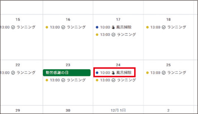 図7　毎週木曜にリマインダーが登録された。通知を設定しておけば、指定した時刻に通知が届くようになる