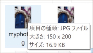 図7 ●リスト5の実行後、myphoto.jpgがリサイズされたことが、ツールチップで確認できる