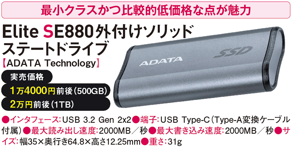 ADATA 外付けSSD 高速 TYPE-C ポータブルSSD 1TB / ASE800-1T *ゆう