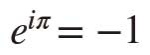 図15●オイラーの等式