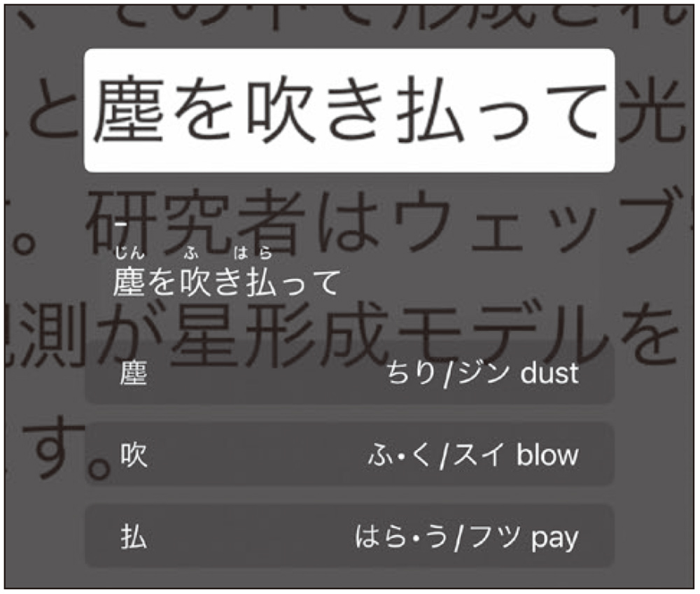 ASCII.jp：超難読漢字の読み方をiPhoneで調べる方法