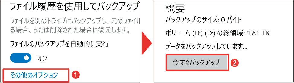 初回は手動で実行