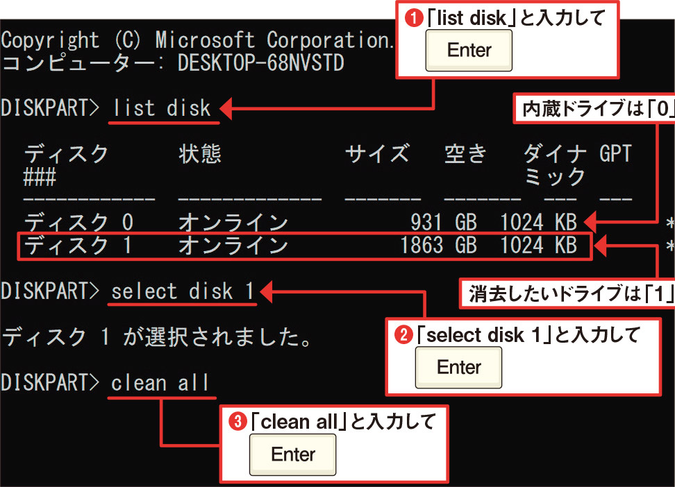 ストレージの自己診断で問題発生、バックアップしてOSの再
