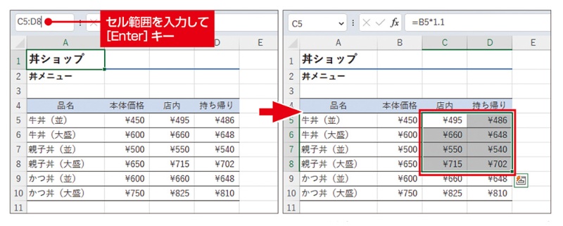 Excel範囲指定関数:特定の範囲のセルを参照 14 zu03