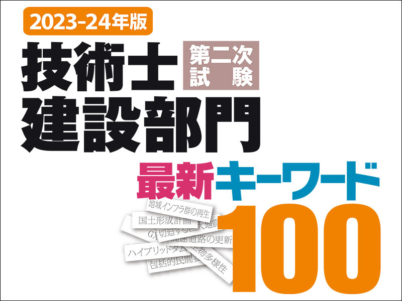 担い手三法の再改正 | 日経クロステック(xTECH) 担い手三法の再改正 | 日経クロステック(xTECH)