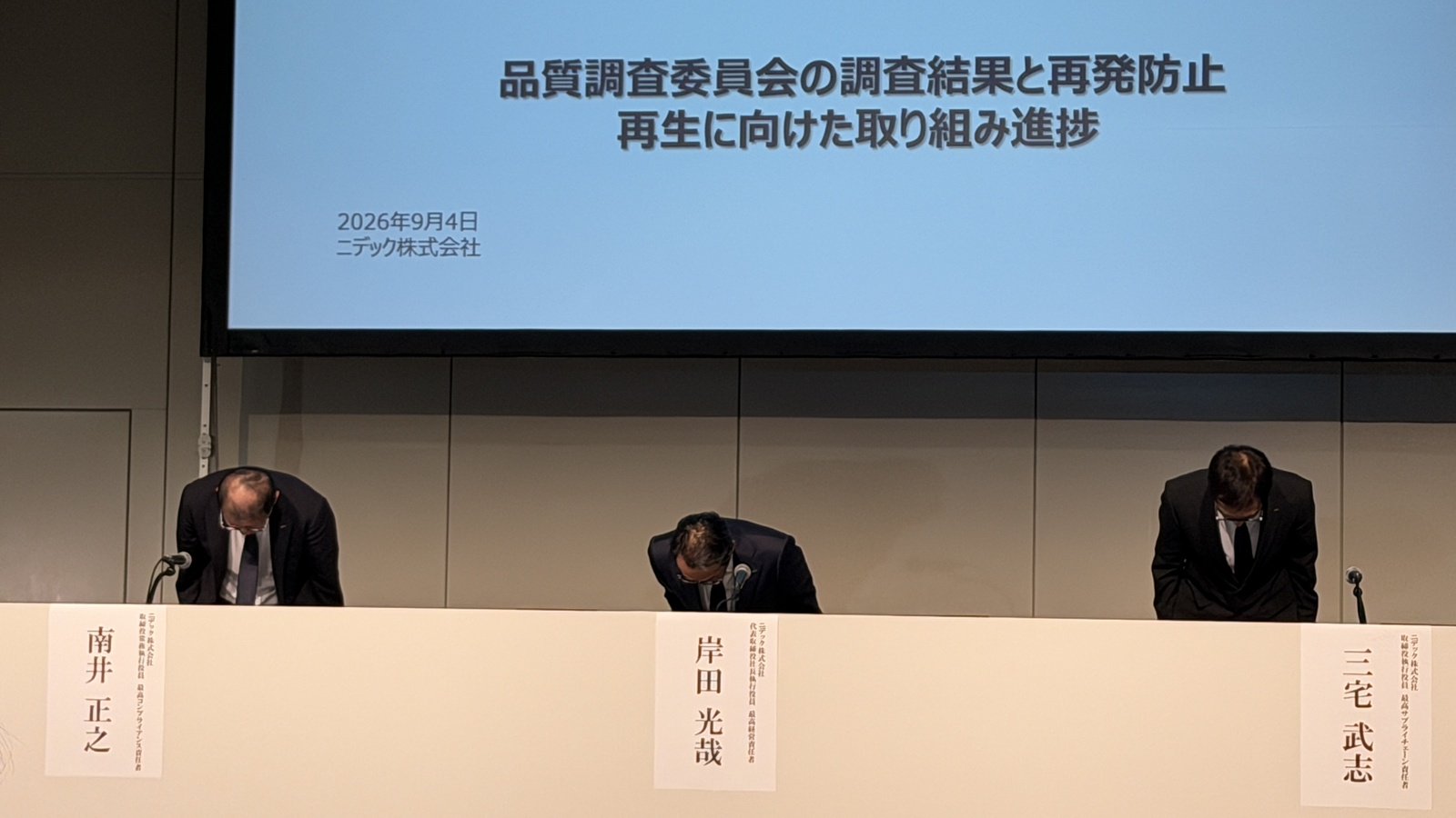 不正だが品質に問題なし、その裏にある不都合な真実 4M変化点管理の