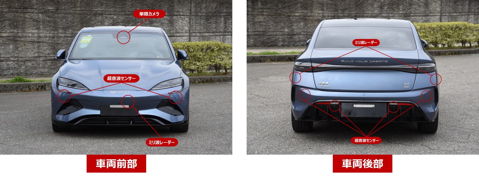 BYDのADASでヴィオニアが存在感、背後にクアルコムの影 | 日経クロス