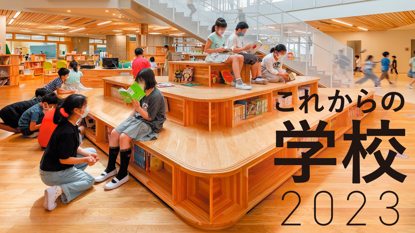 top_m2023school.jpg?__scale=w: