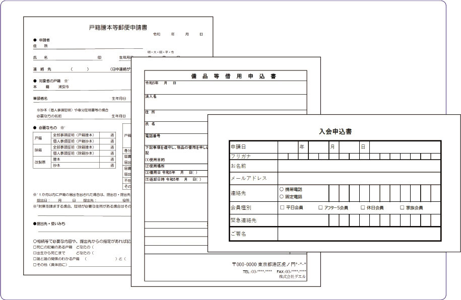 PDFの申込書や申請書に「入力と署名」で美しく記入する、印刷せずに 
