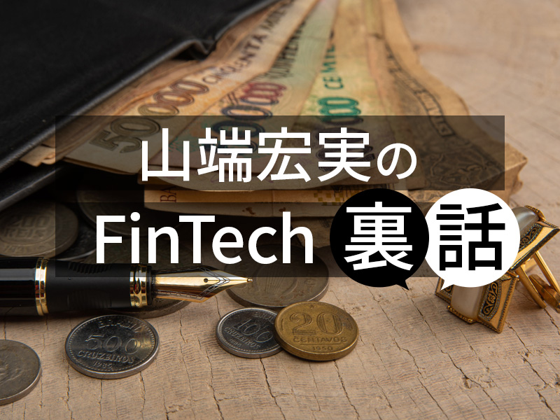 正念場の日立、滋賀銀行と伊予銀行が次期勘定系システムの開発を相次ぎ中止