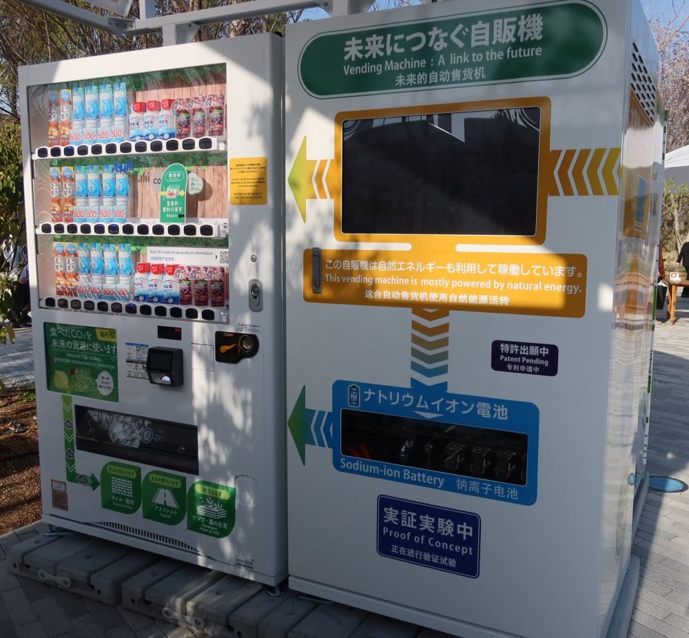 アサヒ飲料がナトリウムイオン電池で稼働の自販機、万博で実証 | 日経 