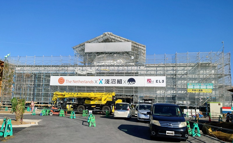万博　EXPO 2025 オランダ　new Dawn 数量限定 万博 EXPO 2025 オランダ new Dawn 数量限定（Netherlands