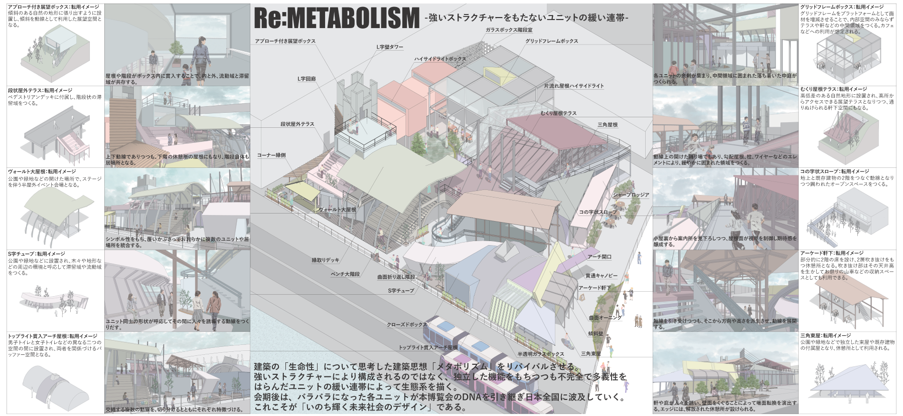 大阪・関西万博「2億円トイレ」炎上、設計者は開幕後の人気を「美談