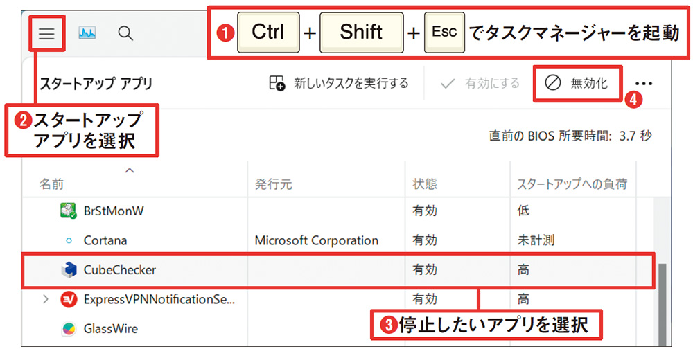 【停止中】■オーダーページ■ 裏ツール」駆使で高速起動を目指せ、Windows起動のボトルネックはどこ