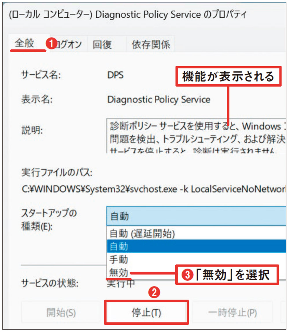 裏ツール」駆使で高速起動を目指せ、Windows起動のボトルネックはどこ