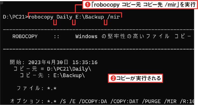 robocopy ミラー 安い