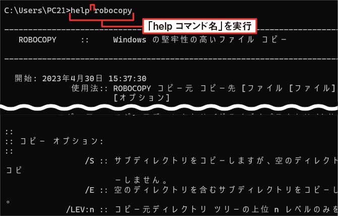 robocopy コマンド ミラー